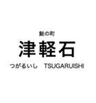 リアス線1(盛-宮古)の駅名スタンプ（個別スタンプ：21）