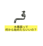 蛇口が喋ってて怖い（個別スタンプ：8）