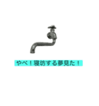 蛇口が喋ってて怖い（個別スタンプ：11）