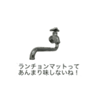 蛇口が喋ってて怖い（個別スタンプ：12）