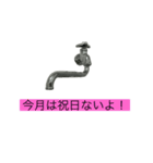蛇口が喋ってて怖い（個別スタンプ：17）