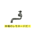 蛇口が喋ってて怖い（個別スタンプ：19）