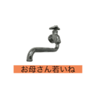 蛇口が喋ってて怖い（個別スタンプ：21）