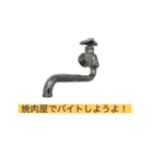 蛇口が喋ってて怖い（個別スタンプ：24）