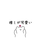 推しの汗を拭きたい熊（個別スタンプ：2）
