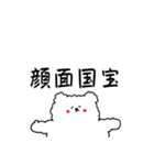 推しの汗を拭きたい熊（個別スタンプ：12）