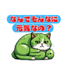 無表情で結構言ってくる緑色のねこ（個別スタンプ：1）