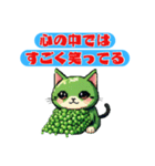 無表情で結構言ってくる緑色のねこ（個別スタンプ：3）