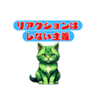 無表情で結構言ってくる緑色のねこ（個別スタンプ：6）