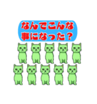 無表情で結構言ってくる緑色のねこ（個別スタンプ：9）