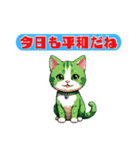 無表情で結構言ってくる緑色のねこ（個別スタンプ：11）