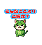 無表情で結構言ってくる緑色のねこ（個別スタンプ：17）