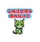 無表情で結構言ってくる緑色のねこ（個別スタンプ：20）