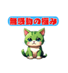 無表情で結構言ってくる緑色のねこ（個別スタンプ：21）