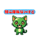 無表情で結構言ってくる緑色のねこ（個別スタンプ：23）