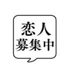 【婚活/結婚】文字のみ吹き出しスタンプ（個別スタンプ：5）