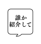 【婚活/結婚】文字のみ吹き出しスタンプ（個別スタンプ：13）