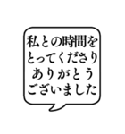 【婚活/結婚】文字のみ吹き出しスタンプ（個別スタンプ：15）