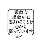 【婚活/結婚】文字のみ吹き出しスタンプ（個別スタンプ：16）