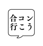 【婚活/結婚】文字のみ吹き出しスタンプ（個別スタンプ：17）