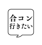 【婚活/結婚】文字のみ吹き出しスタンプ（個別スタンプ：18）