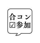 【婚活/結婚】文字のみ吹き出しスタンプ（個別スタンプ：19）