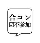 【婚活/結婚】文字のみ吹き出しスタンプ（個別スタンプ：20）