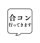 【婚活/結婚】文字のみ吹き出しスタンプ（個別スタンプ：21）