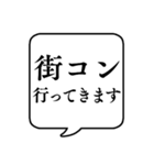 【婚活/結婚】文字のみ吹き出しスタンプ（個別スタンプ：22）