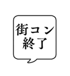 【婚活/結婚】文字のみ吹き出しスタンプ（個別スタンプ：24）