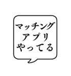 【婚活/結婚】文字のみ吹き出しスタンプ（個別スタンプ：26）