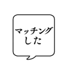 【婚活/結婚】文字のみ吹き出しスタンプ（個別スタンプ：27）