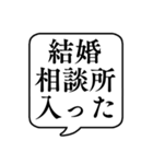 【婚活/結婚】文字のみ吹き出しスタンプ（個別スタンプ：31）