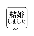 【婚活/結婚】文字のみ吹き出しスタンプ（個別スタンプ：32）