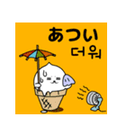 モミモミ モジちゃん (韓国語＆日本語）（個別スタンプ：19）