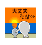 モミモミ モジちゃん (韓国語＆日本語）（個別スタンプ：21）