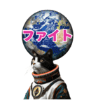 宇宙飛行ねこ日常使いスタンプ（個別スタンプ：22）