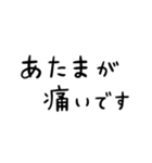 文字だけの見やすいスタンプ★体調（個別スタンプ：3）