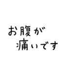 文字だけの見やすいスタンプ★体調（個別スタンプ：4）