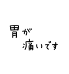 文字だけの見やすいスタンプ★体調（個別スタンプ：5）