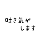 文字だけの見やすいスタンプ★体調（個別スタンプ：9）