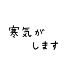 文字だけの見やすいスタンプ★体調（個別スタンプ：11）