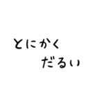 文字だけの見やすいスタンプ★体調（個別スタンプ：18）