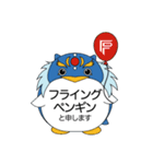 フラペンちゃんスタンプ（個別スタンプ：1）
