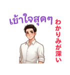 タイ大好きになったあなたです（個別スタンプ：29）