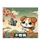 浮世絵風の魅力的な犬 1（個別スタンプ：25）