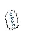 骨田さんの日常☆組合せOK（個別スタンプ：23）