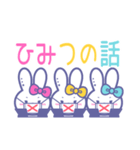 ズッ友！！3人組 ぴんきいみずうさ（個別スタンプ：4）