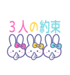 ズッ友！！3人組 ぴんきいみずうさ（個別スタンプ：8）