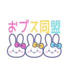 ズッ友！！3人組 ぴんきいみずうさ（個別スタンプ：18）